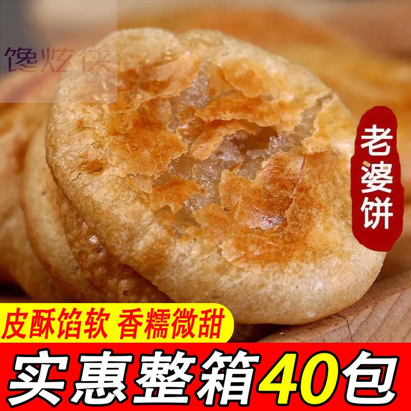 零食充饥夜宵整箱女男生营养解馋夜间早餐面包老婆饼老式糕点软糯