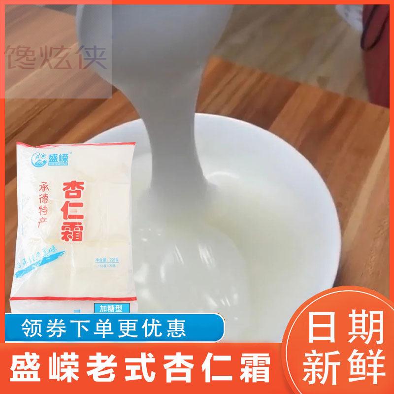 盛嵘老式杏仁霜承德特产有无蔗糖早餐烘材料方便冲泡即食用营养