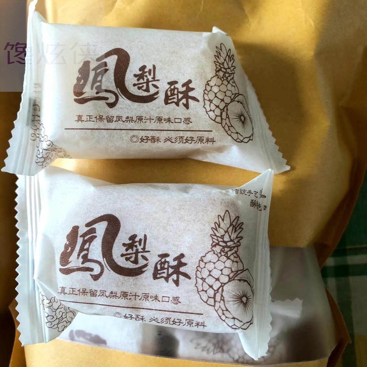 全季酒店同款凤梨酥福建特产零食品传统糕点心小吃一口榴莲酥台湾