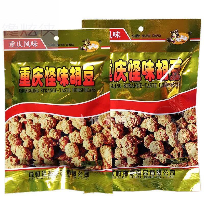 3袋包邮谢老弟重庆怪味胡豆150g200g 休闲麻辣兰花豆蚕豆解馋零食