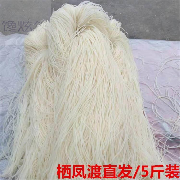 湖南郴州特产栖凤渡鱼粉专用米粉圆榨粉半乾散装粉5斤家庭装包邮