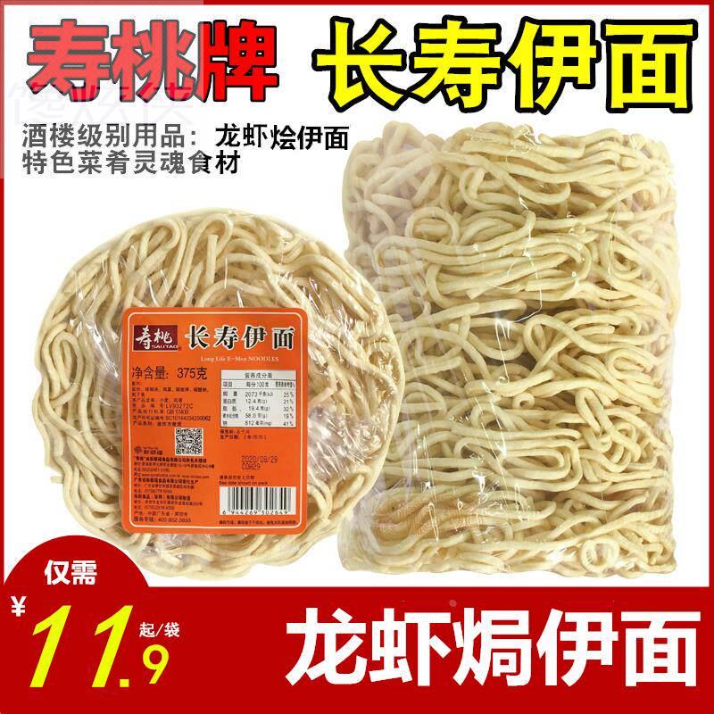 广东长寿伊面龙虾大伊面整箱面条芝士港式餐厅方便速食面饼