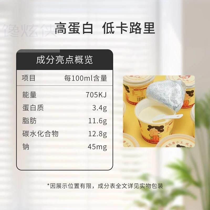 唐小主金皮酸奶唐山宴自制酸奶皮子小吃酸奶美食唐山特产