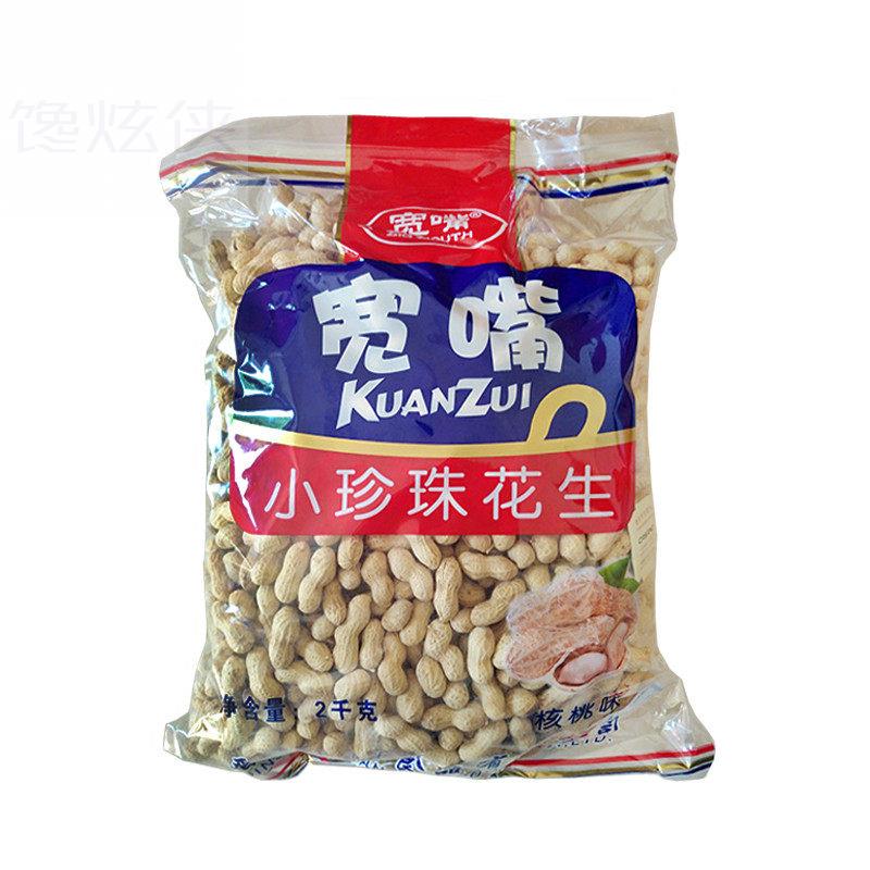 宽嘴小珍珠花生核桃味4斤特产小花生带壳炒货零食小吃坚果下酒菜