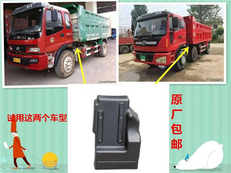 福田汽车瑞沃RC1RC2140 160 180 230 260前轮后挡泥板 塑料挡泥板