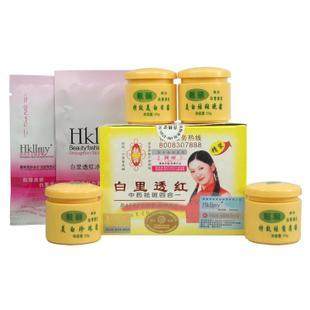 包邮 思妍靓丽白里透红四合一（黄）4件套 正品