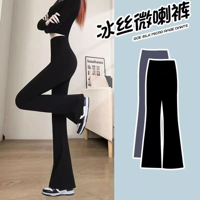 冰丝微喇裤女夏季薄款2025新款高腰显瘦小个子休闲瑜伽喇叭马蹄裤