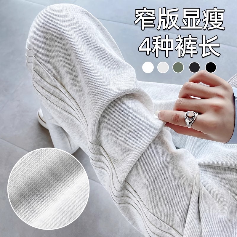 冰丝阔腿裤女夏季薄款2025新款高腰垂感窄版直筒小个子休闲运动裤