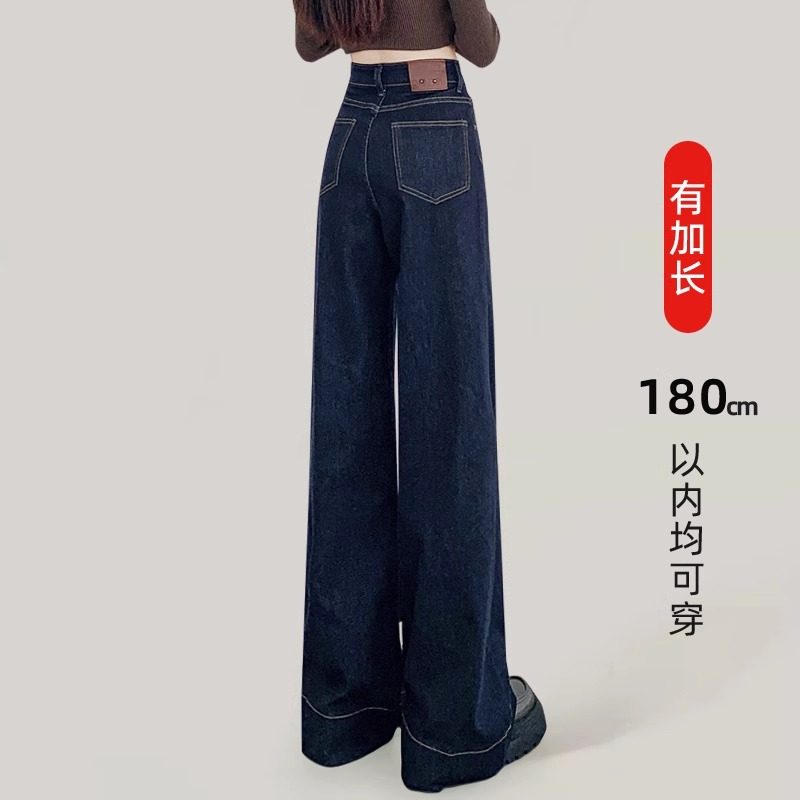 牛仔裤女秋冬2025年新款高腰垂感直筒宽松高个子加长拖地阔腿裤子