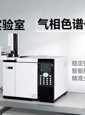 海大GC-8500气相色谱仪FID检测器酒厂环氧乙烷高效实验室检测分析