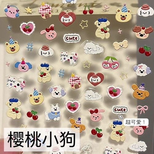 ins风多巴胺樱桃小狗diy指甲贴画少女心5d浮雕立体水杯相机diy贴