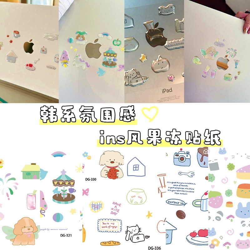 韩系ins风氛围感可爱立体果冻贴纸高颜值小狗diy电脑手机手账装饰