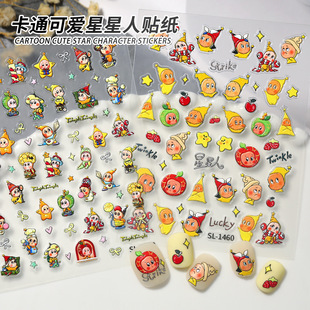 新款卡通可爱呆萌星星人美甲贴纸浮雕幸运超萌苹果草莓星星指甲贴