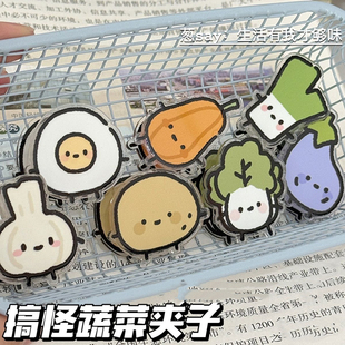 搞怪蔬菜便签夹卡通ins风高颜值双面夹亚克力PP夹收纳夹试卷夹