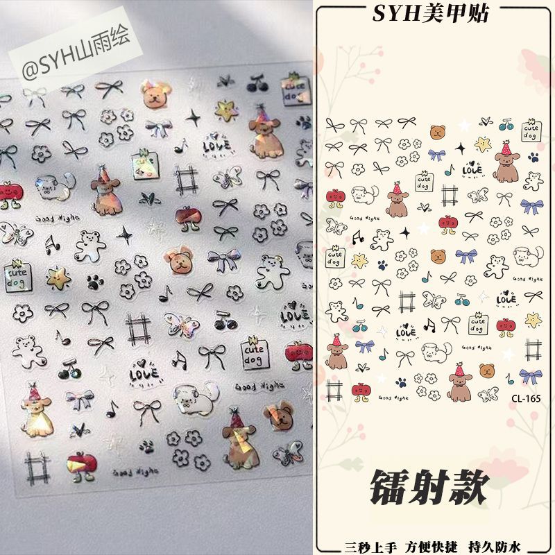 爆款贝壳光卡通小狗美甲贴纸童趣可爱涂鸦风笔杆手账创意指甲装饰