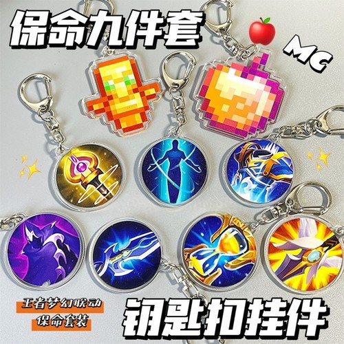 全网低价高清升级亚克力钥匙扣