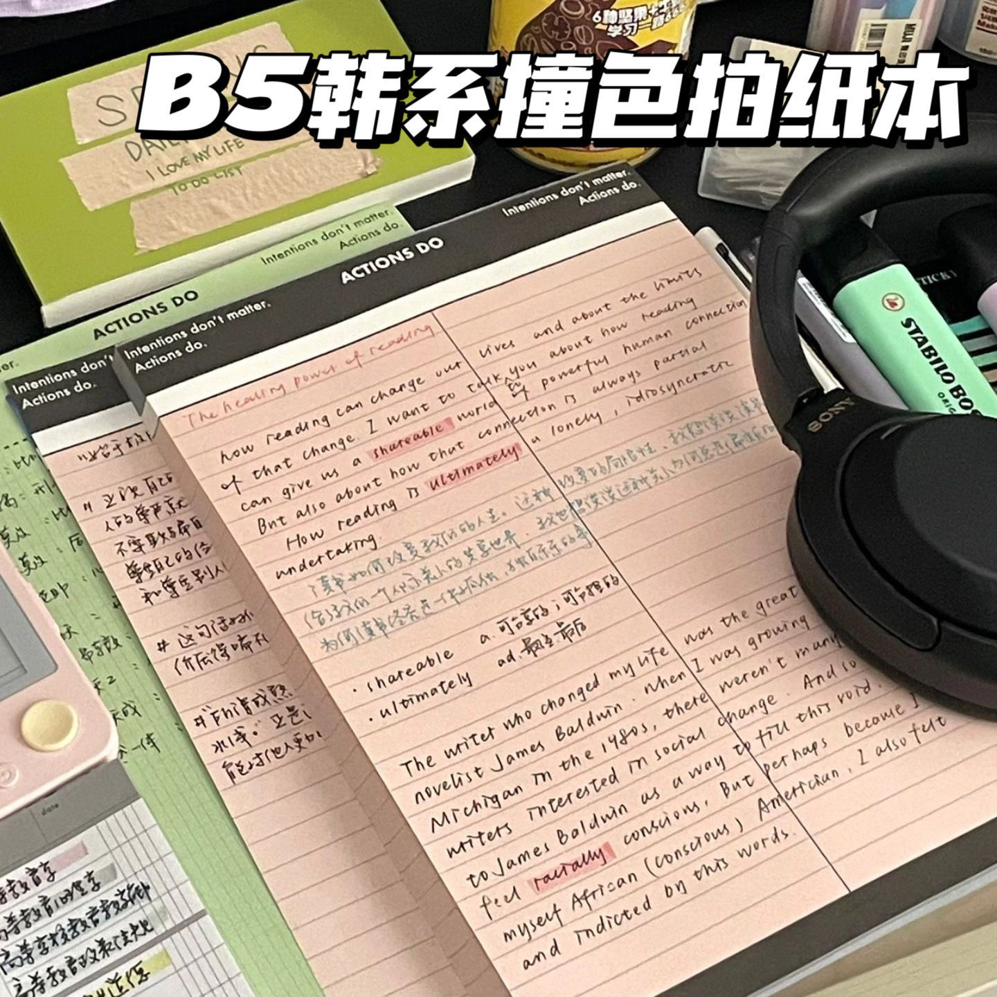 小红书韩系ins简约拍纸本B5加厚记事本拼色学习纸横线考研笔记本 文具电教/文化用品/商务用品 拍纸本 原图主图