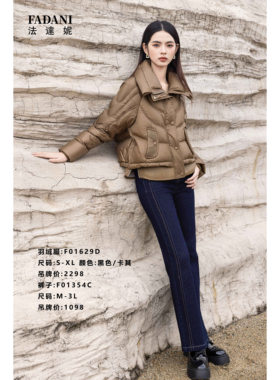 台湾品牌女装翻领轻薄羽绒服搭深色裤子 F01629D  F01354C