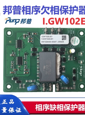 PUNP邦普线路板相序欠相保护器I.GW102E.001相序缺相保护器控制器