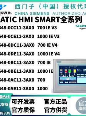 西门子触摸屏6AV6648-0CC11/0CE11/0DC11/0DE11/0BC11/0BE11-3AX0