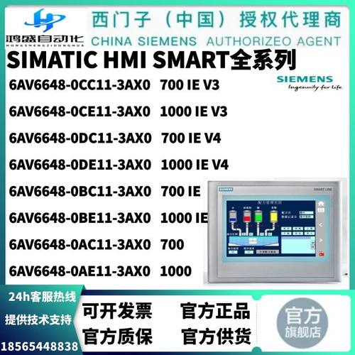 西门子触摸屏SMARTHMI全系列原装