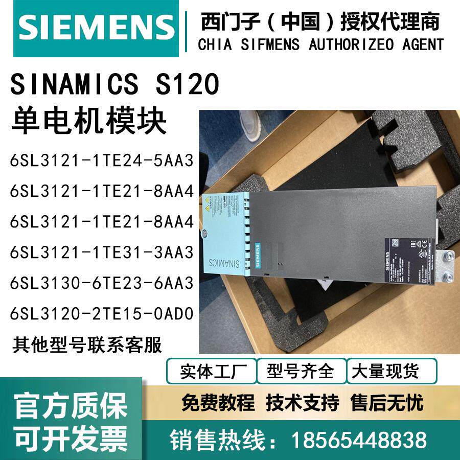 全新现货西门子S120电机6SL3120