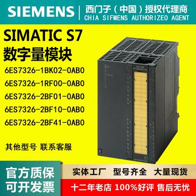 西门子SIMATICS7数字模块现货