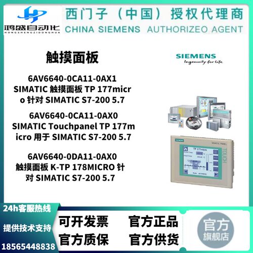 西门子触摸屏原装触摸面板全新