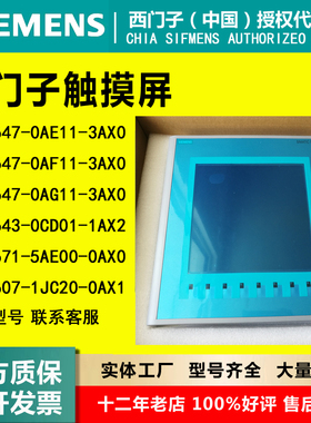 6AV6647-0AF11-3AX0原装西门子KTP1000按键式触摸屏10