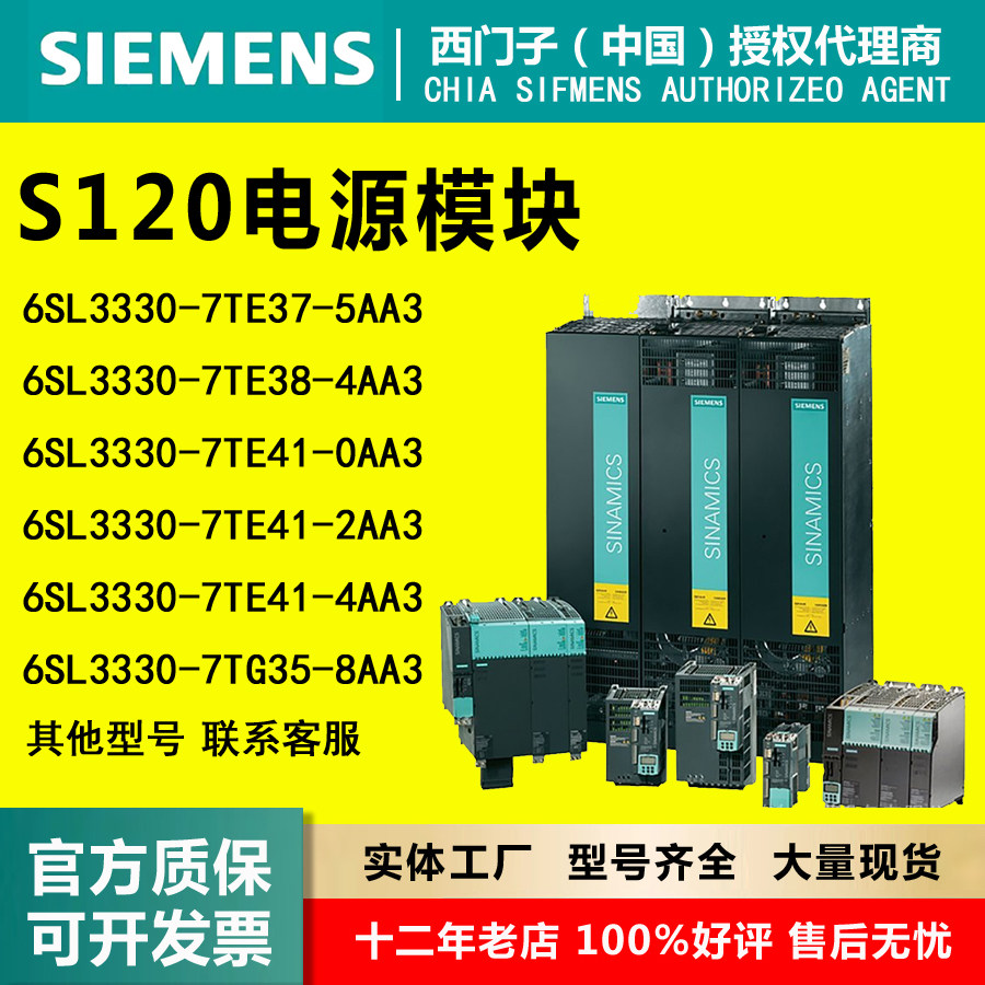 西门子6SL3330-7TE41-0AA3变频器