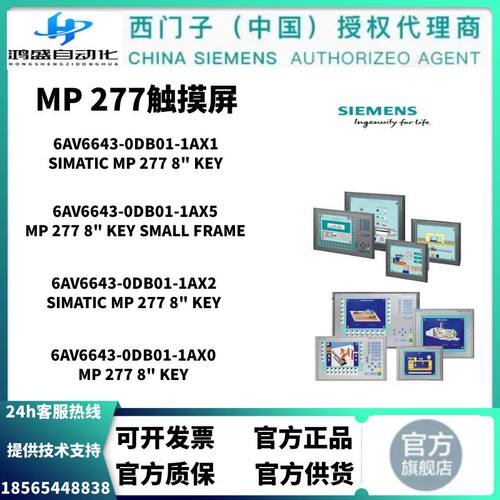 西门子触摸屏原装SIMATICMP2778