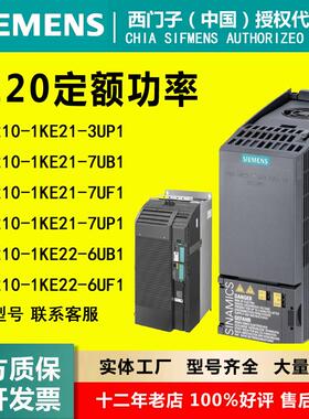 西门子G120C变频器6SL3210-1KE21/1KE22-3UP1/7UB1/66UF1原装正品