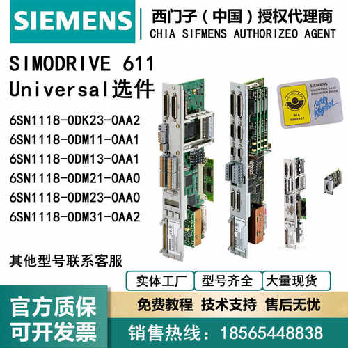 611数字PLC模块西门子6SN1118