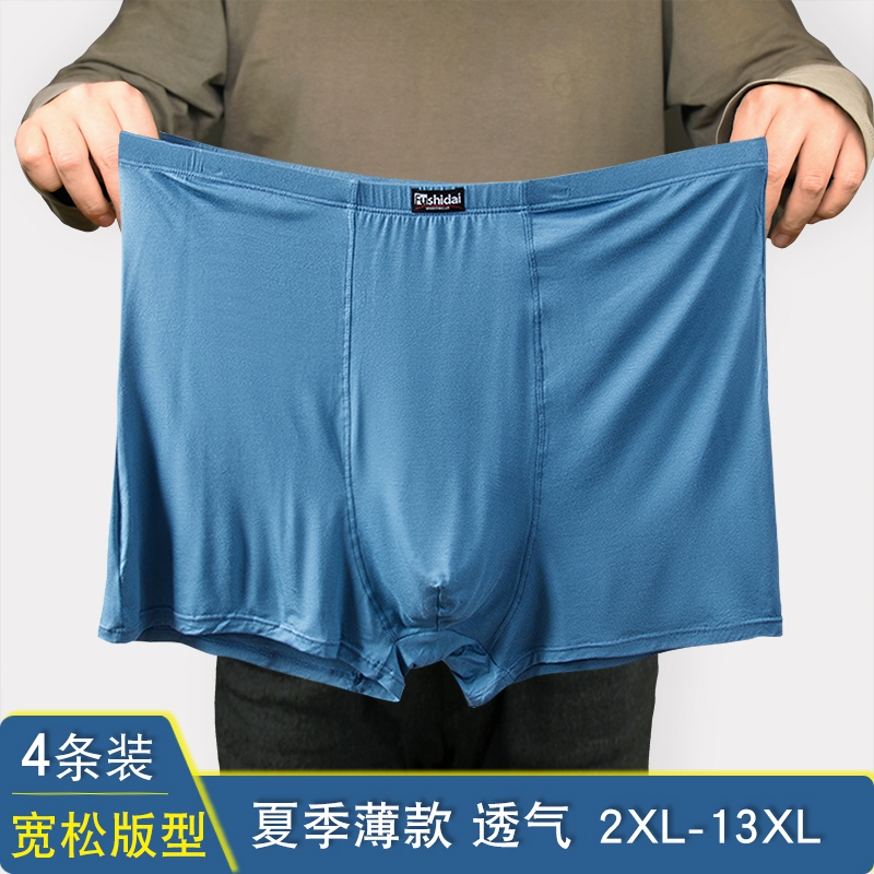 夏季薄款高腰深裆宽松透气男士内裤加肥加大码肥佬莫代尔平角裤头