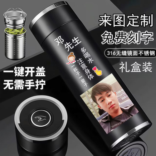 免费定制照片刻字保温杯带礼盒装