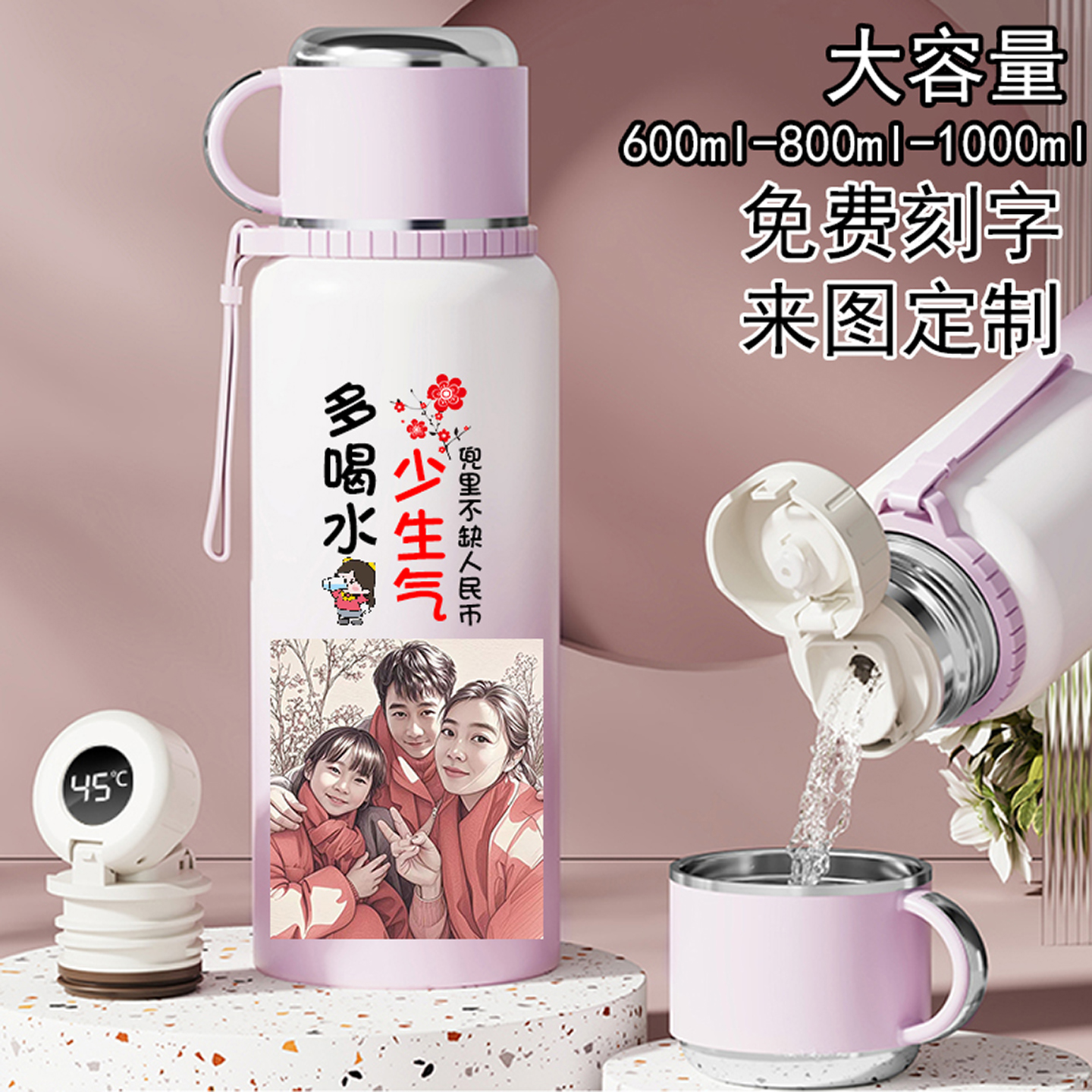 私人定制不锈钢保温杯印照片图案