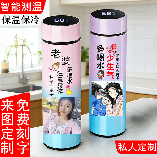 来图印字照片保温杯实用礼物订做