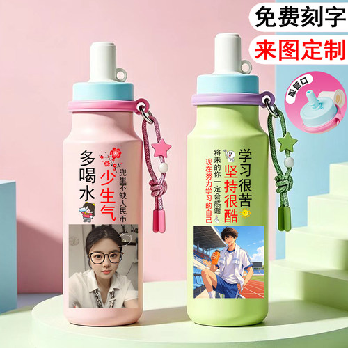 私人定制印照片吸管保温杯刻字杯