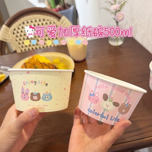 好看好可爱家用聚会加厚一次性大号纸碗户外露营圆形打包餐盒纸碗