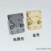 包包锁扣五金配件高档拧锁三角机关锁包锁扣卡扣包维修包扣配件