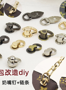 包包diy配件螺丝D环D扣和尚头奶嘴钉包带固定扣包包扣子金属配件