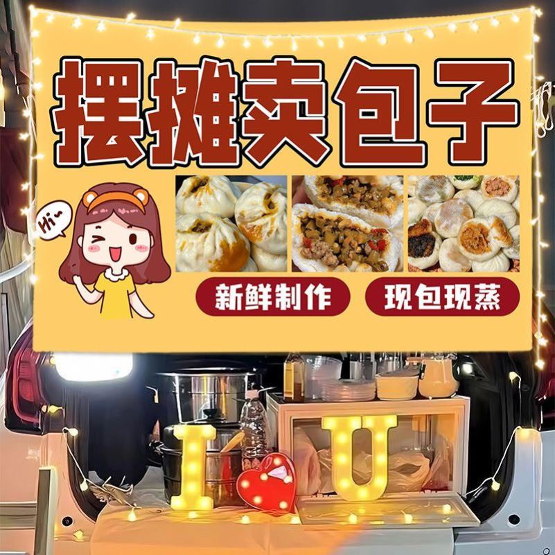 早餐手工包子摆摊桌布广告布路边街头出摊移动小吃车招牌背景挂布