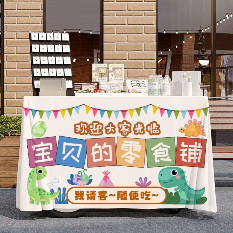宝宝生日百日宴甜品广告招牌宣传背景桌布台布周岁零食蛋糕展示布