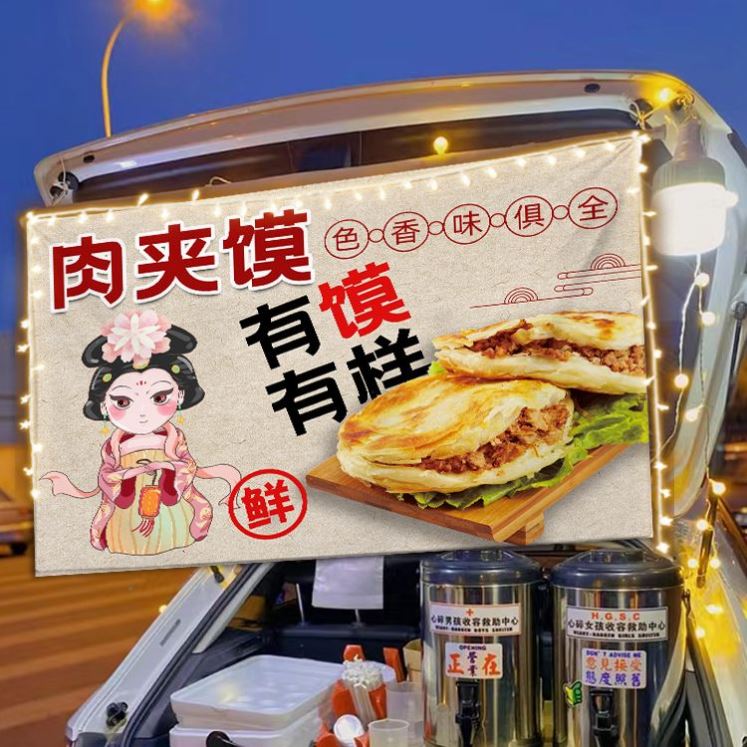 肉夹馍路边摆摊广告挂布美食小吃夜市街边移动小推车招牌背景挂布