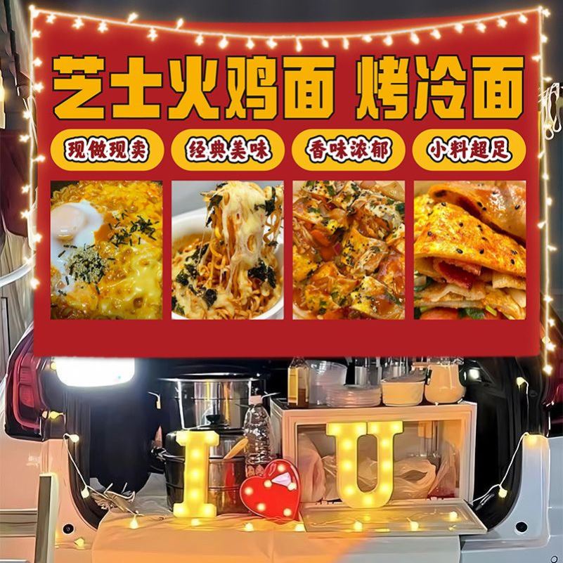 美食小吃火鸡面烤冷面摆摊广告挂布夜市路边出摊移动小推车招牌布