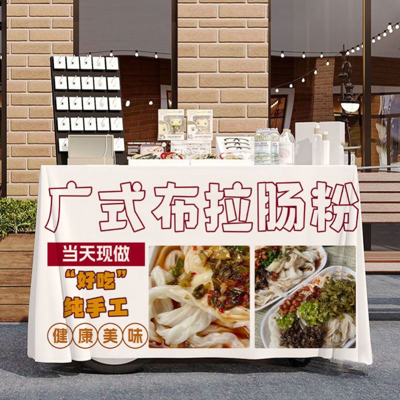 早餐美食布拉肠粉路边摆摊广告宣传桌布集市街边出摊招牌背景台布