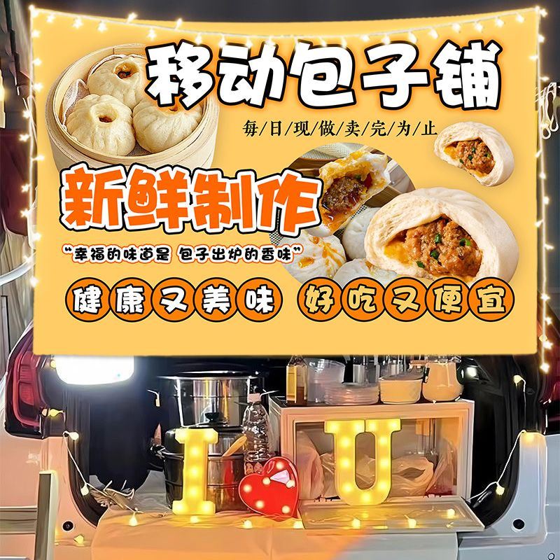 早餐手作现做包子路边摆摊广告挂布集市街边出摊移动小推车招牌布