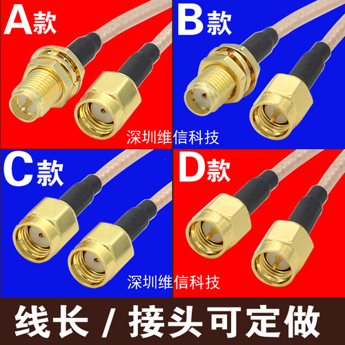 SMA延长线Rg316线低衰减