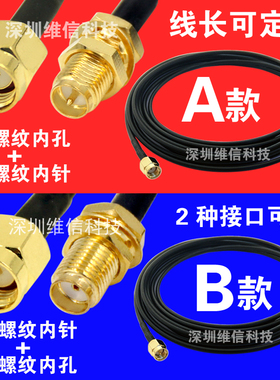 定做GPRS/3G/wifi/4G/GSM天线延长线 SMA转接线公转母头RG174线