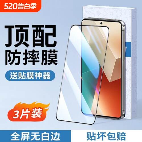 适用小米钢化膜15/14/13全屏黑边红米K80/K70/k60/k50prok40手机保护膜高清note14/13/12/11青春版10/9pro防